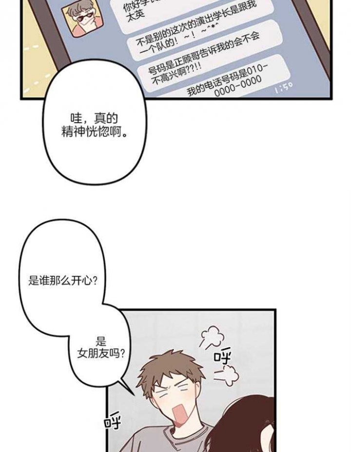 《戏剧结束后》漫画最新章节第4话免费下拉式在线观看章节第【4】张图片