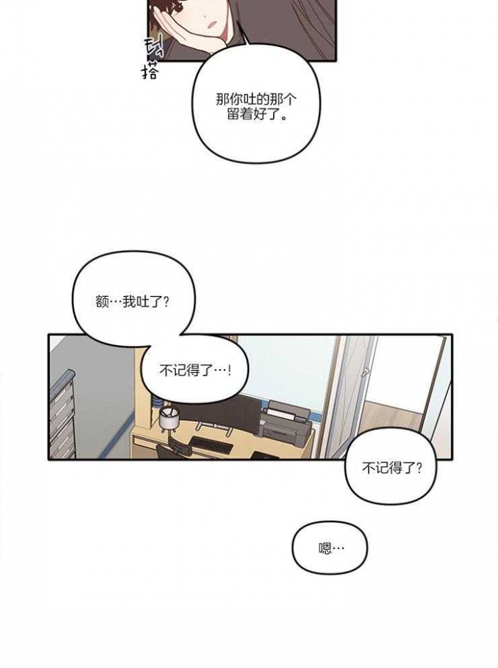 《戏剧结束后》漫画最新章节第10话免费下拉式在线观看章节第【18】张图片