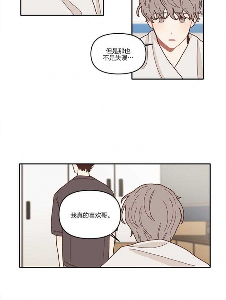 《戏剧结束后》漫画最新章节第11话免费下拉式在线观看章节第【10】张图片