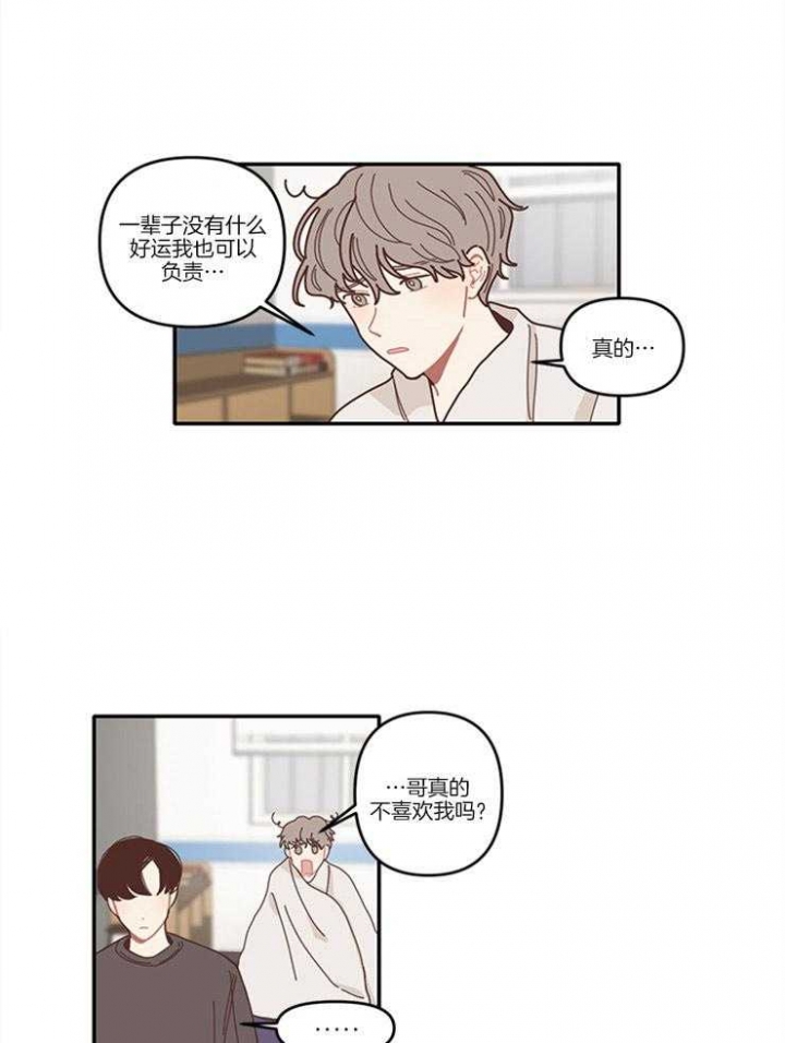 《戏剧结束后》漫画最新章节第11话免费下拉式在线观看章节第【11】张图片