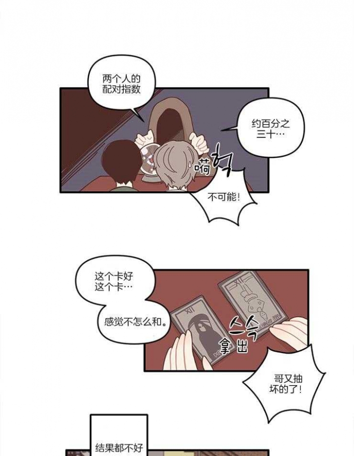 《戏剧结束后》漫画最新章节第12话免费下拉式在线观看章节第【1】张图片