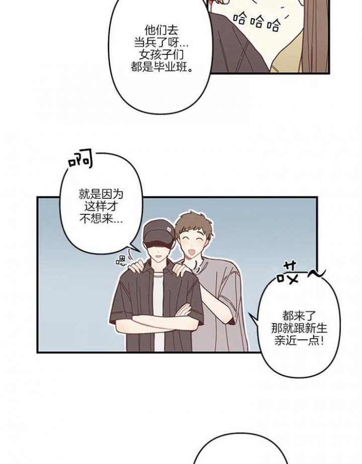 《戏剧结束后》漫画最新章节第1话免费下拉式在线观看章节第【6】张图片