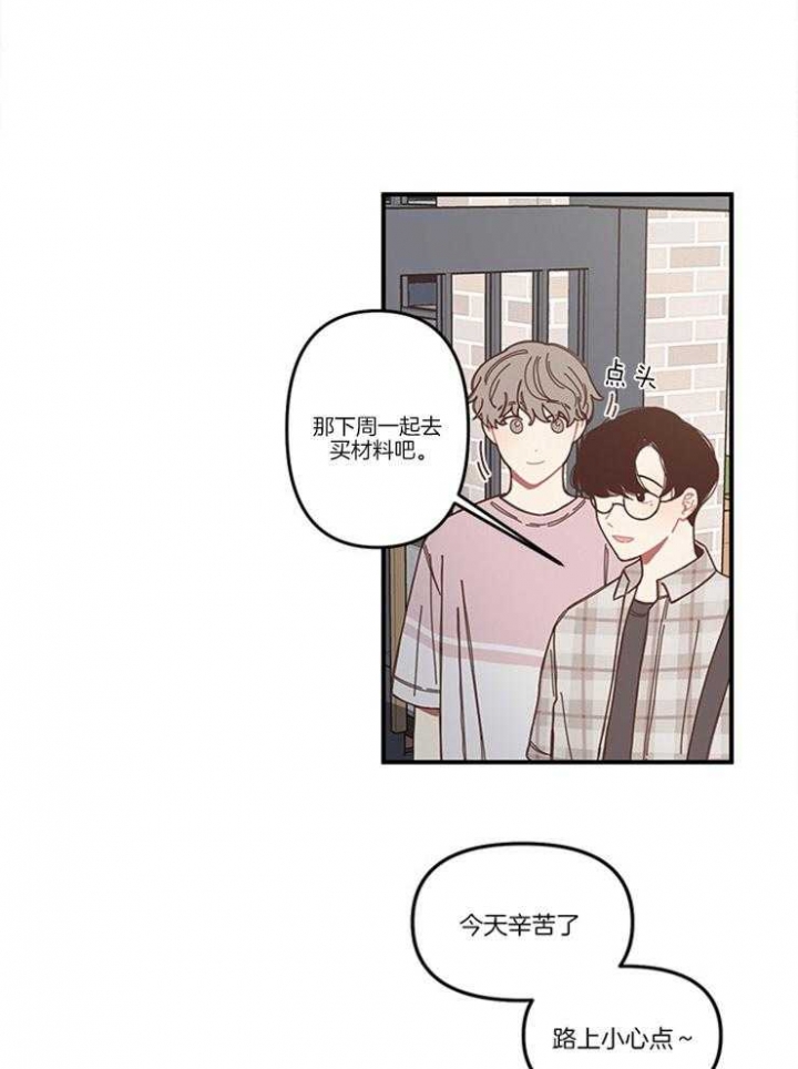 《戏剧结束后》漫画最新章节第5话免费下拉式在线观看章节第【9】张图片