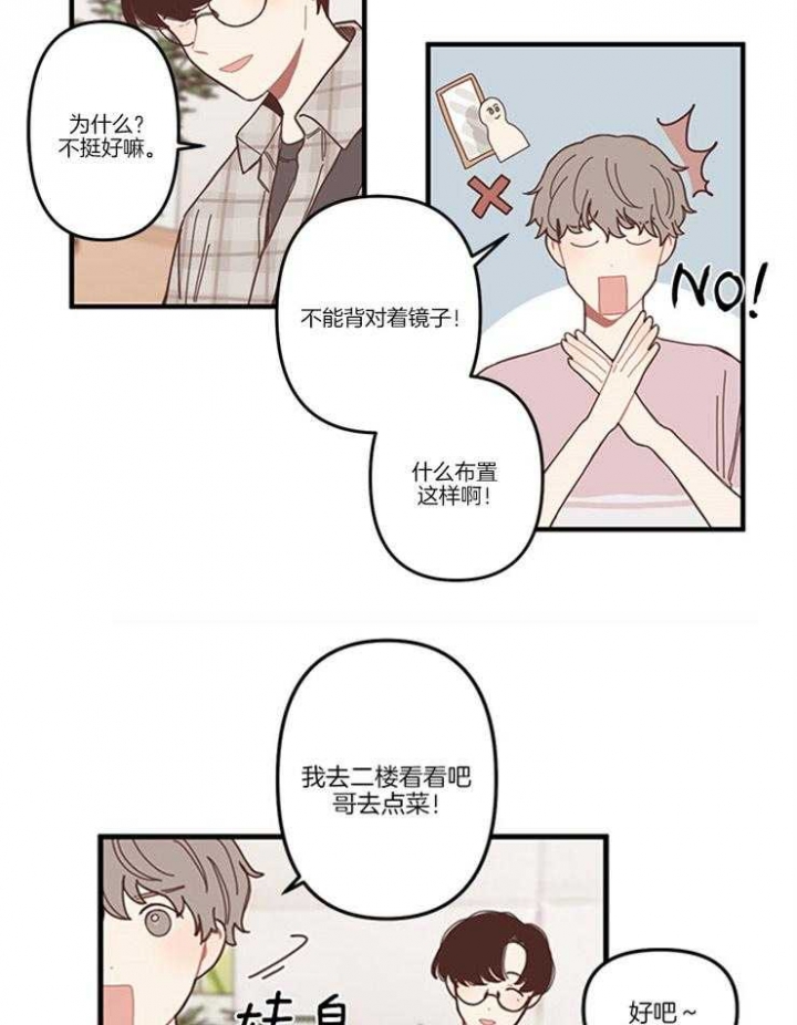 《戏剧结束后》漫画最新章节第4话免费下拉式在线观看章节第【14】张图片