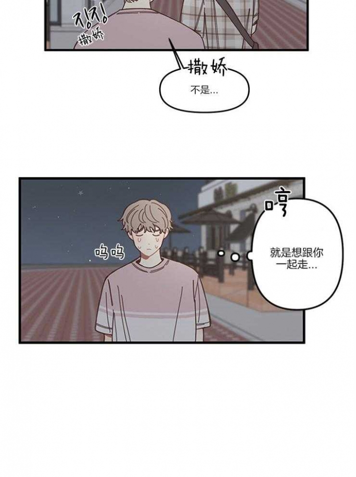 《戏剧结束后》漫画最新章节第5话免费下拉式在线观看章节第【15】张图片