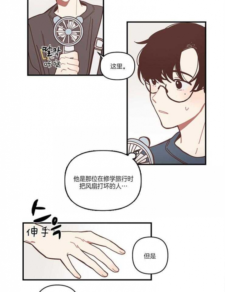 《戏剧结束后》漫画最新章节第3话免费下拉式在线观看章节第【6】张图片