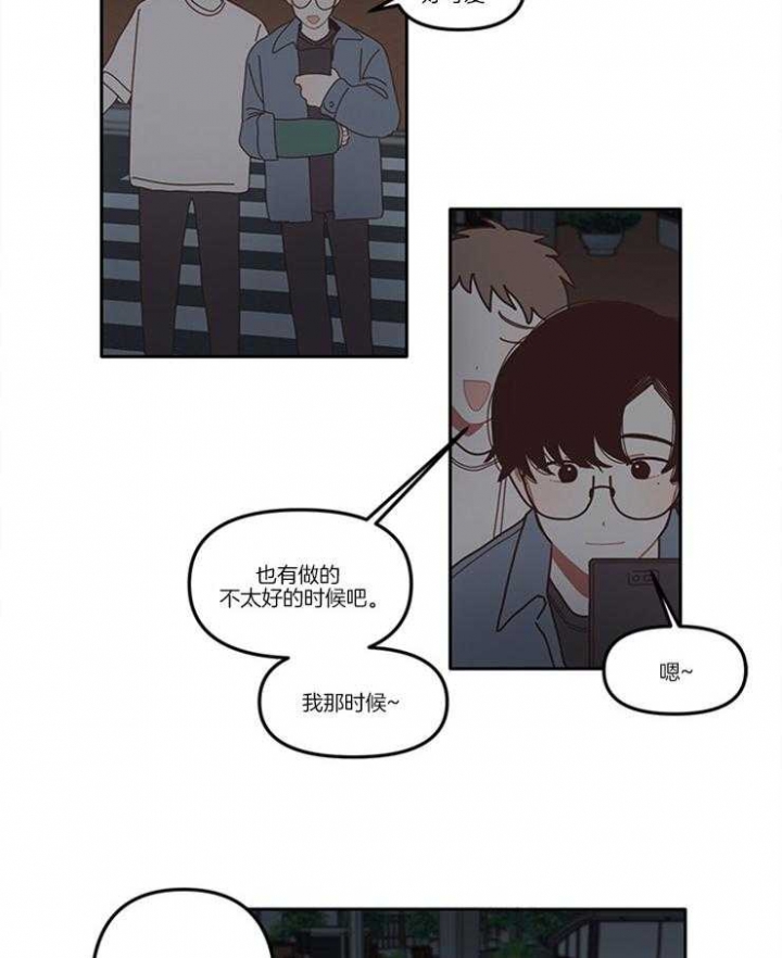 《戏剧结束后》漫画最新章节第8话免费下拉式在线观看章节第【19】张图片