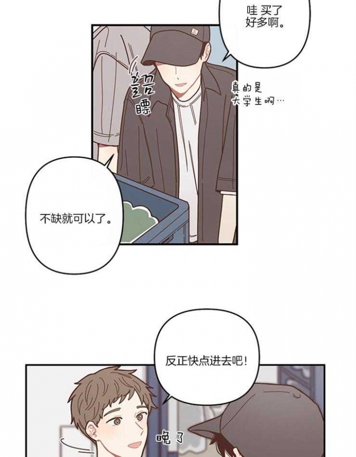 《戏剧结束后》漫画最新章节第1话免费下拉式在线观看章节第【4】张图片