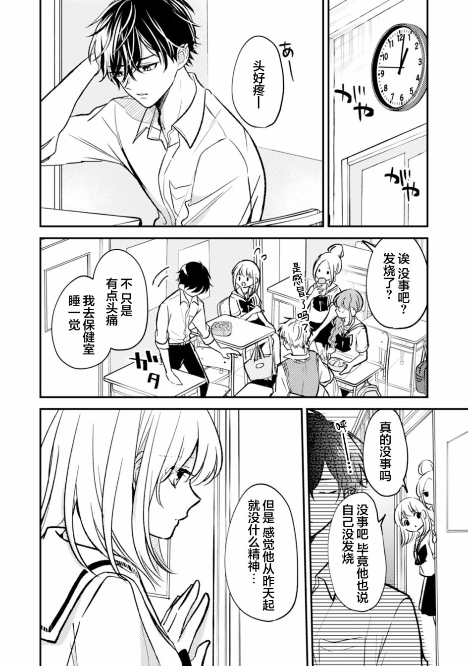 《青梅竹马不断向我甜蜜求婚》漫画最新章节第7话免费下拉式在线观看章节第【10】张图片