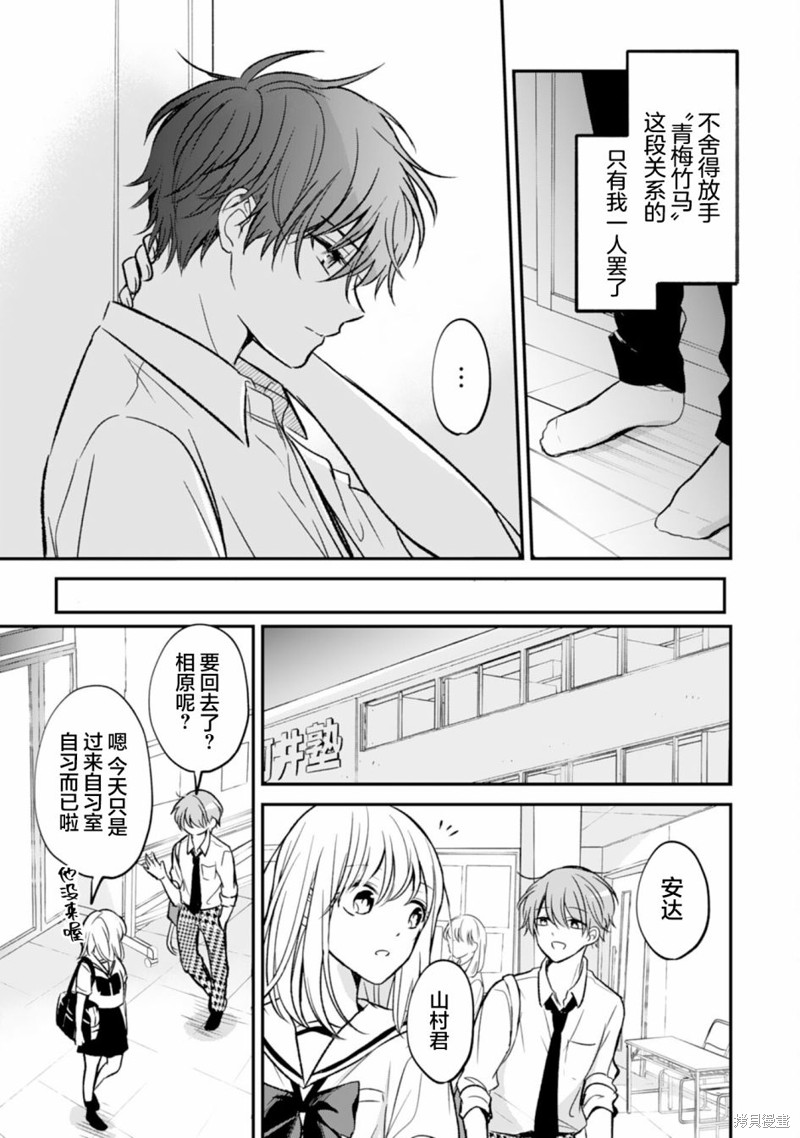 《青梅竹马不断向我甜蜜求婚》漫画最新章节第6话免费下拉式在线观看章节第【7】张图片