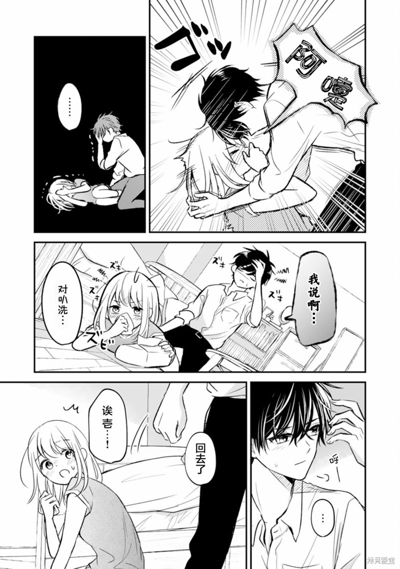 《青梅竹马不断向我甜蜜求婚》漫画最新章节第6话免费下拉式在线观看章节第【5】张图片