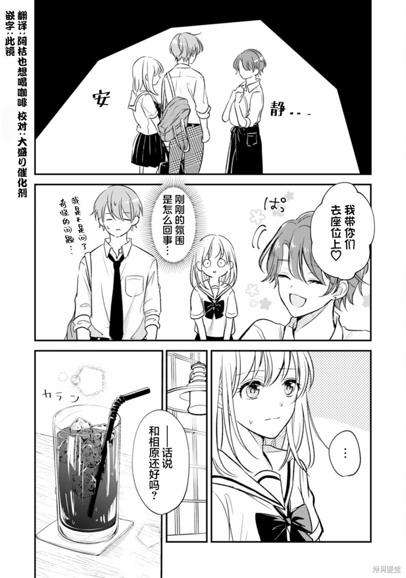 《青梅竹马不断向我甜蜜求婚》漫画最新章节第5话免费下拉式在线观看章节第【18】张图片