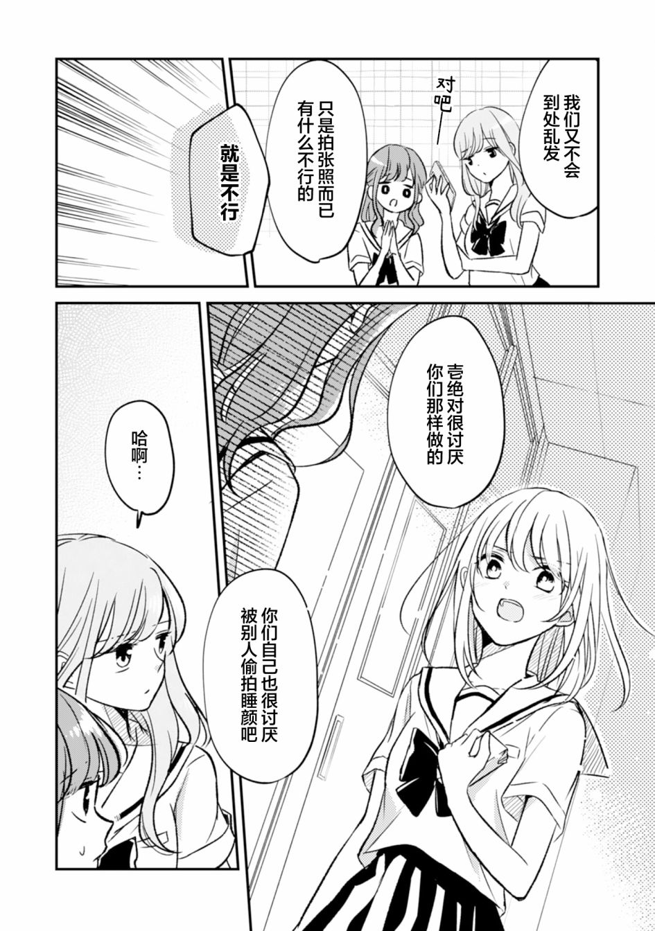 《青梅竹马不断向我甜蜜求婚》漫画最新章节第7话免费下拉式在线观看章节第【18】张图片