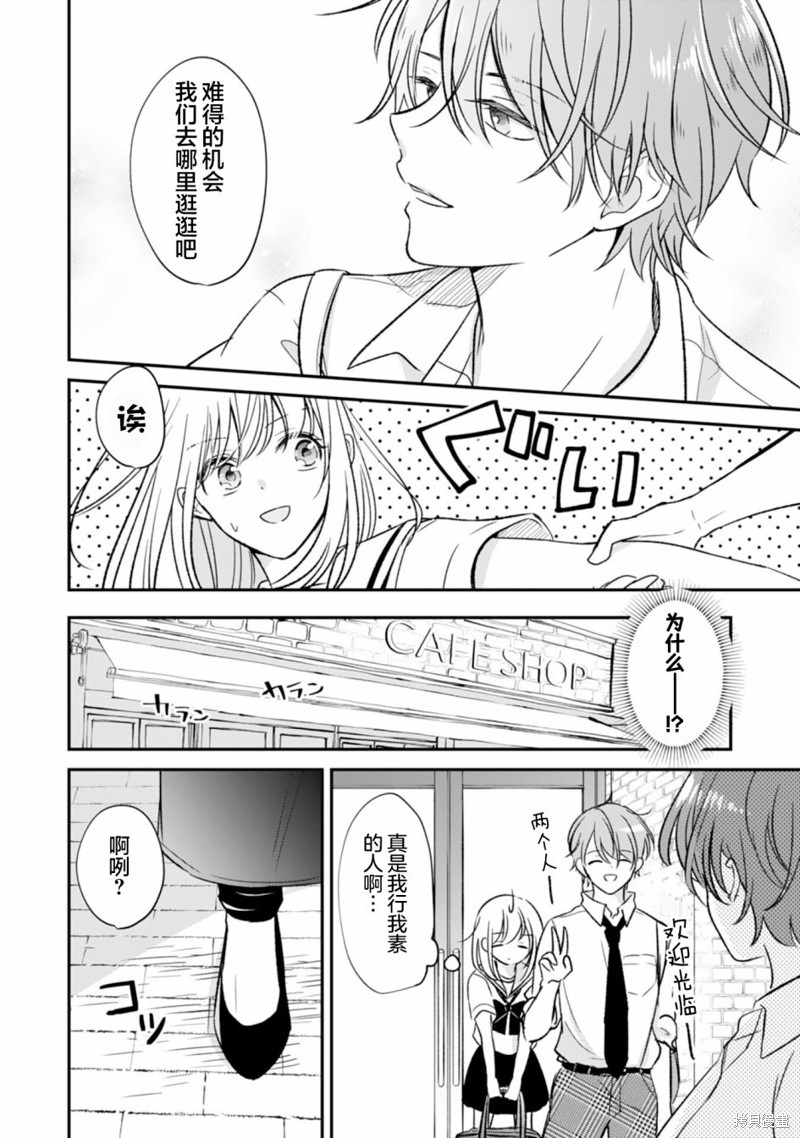 《青梅竹马不断向我甜蜜求婚》漫画最新章节第5话免费下拉式在线观看章节第【16】张图片