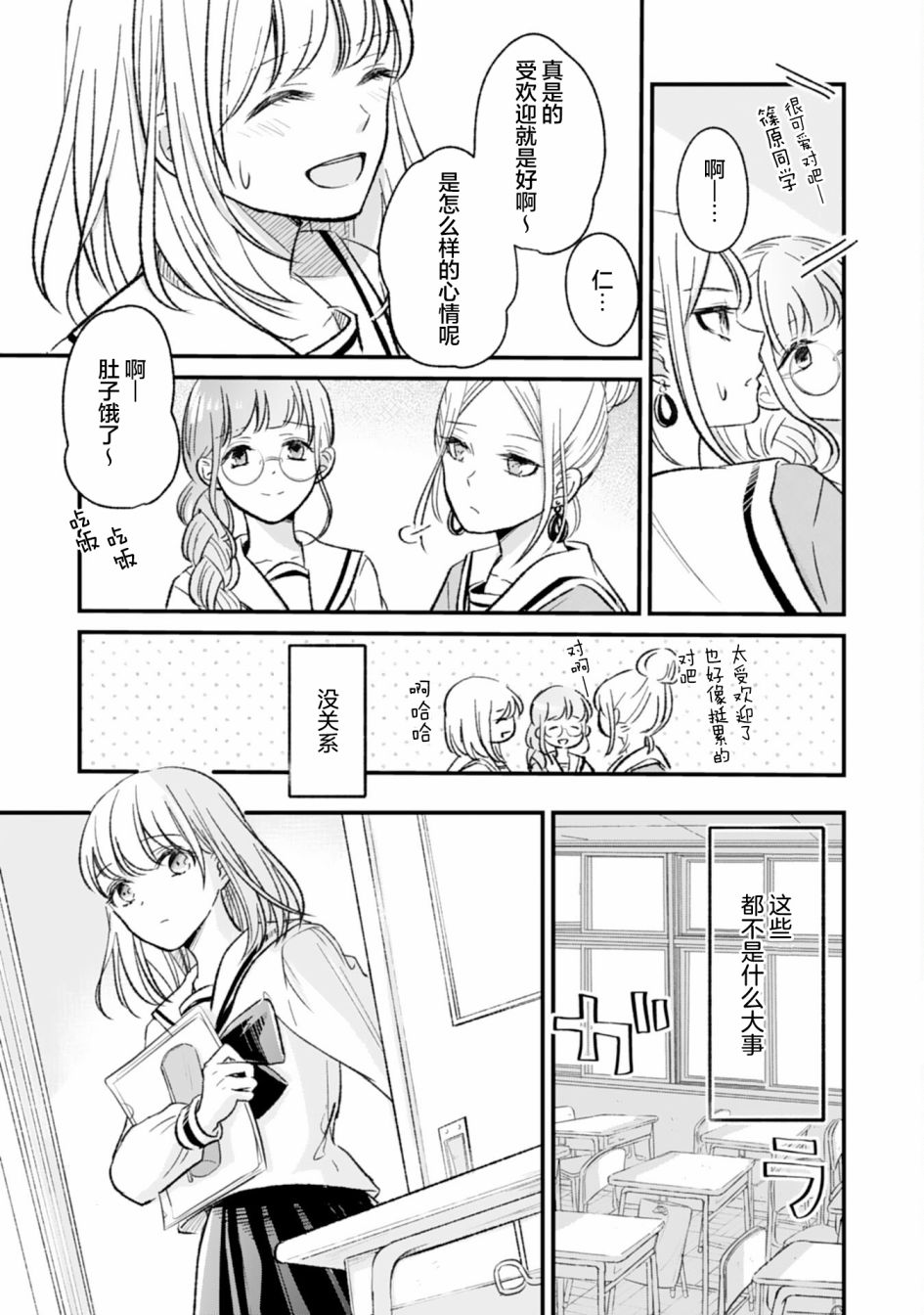 《青梅竹马不断向我甜蜜求婚》漫画最新章节第1话免费下拉式在线观看章节第【29】张图片