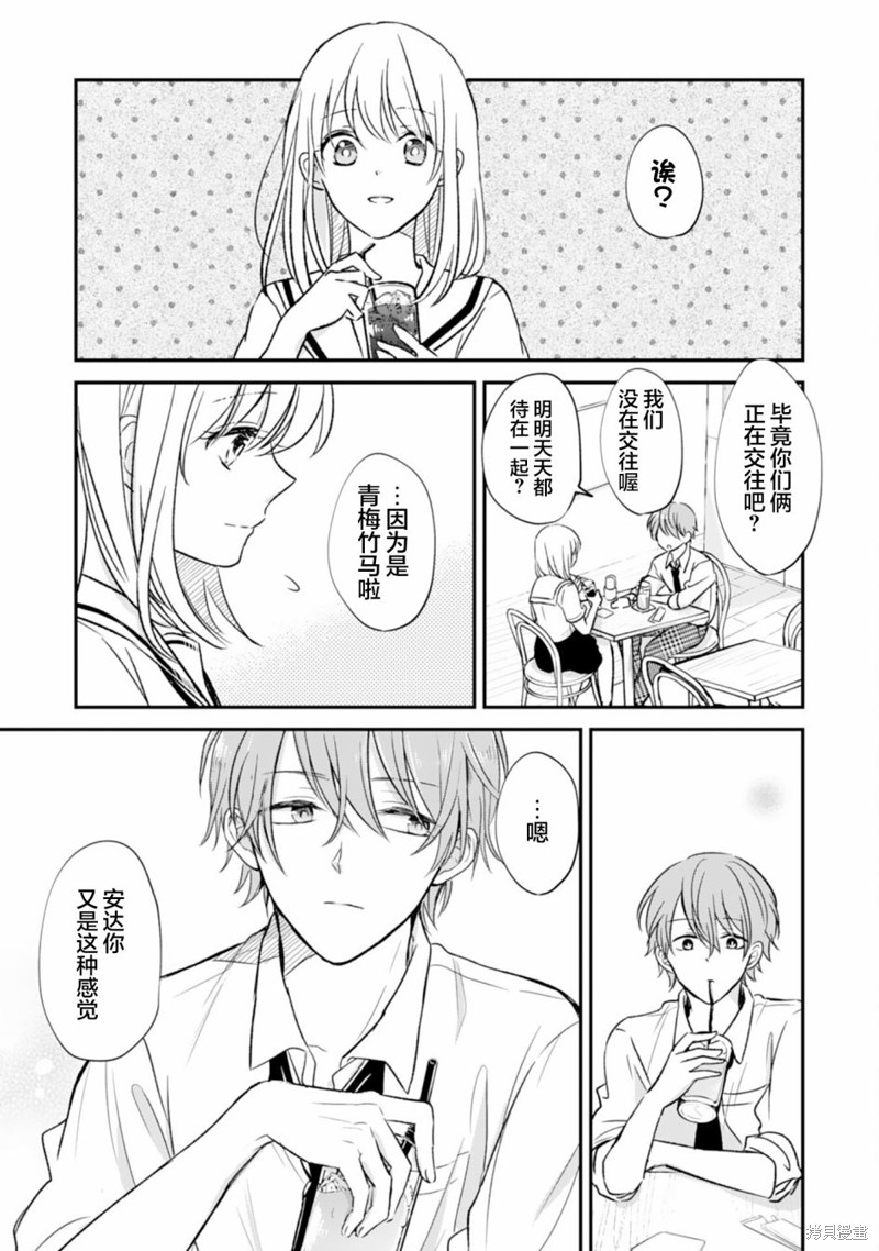 《青梅竹马不断向我甜蜜求婚》漫画最新章节第5话免费下拉式在线观看章节第【19】张图片