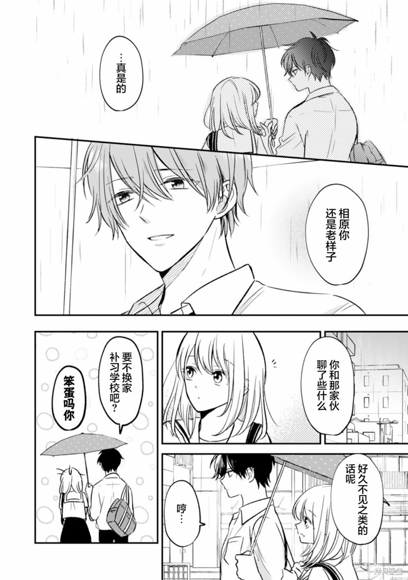 《青梅竹马不断向我甜蜜求婚》漫画最新章节第5话免费下拉式在线观看章节第【8】张图片