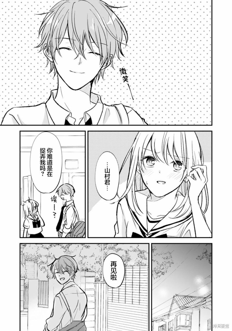 《青梅竹马不断向我甜蜜求婚》漫画最新章节第6话免费下拉式在线观看章节第【19】张图片