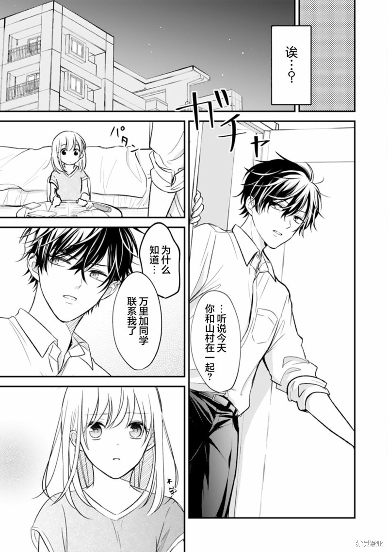 《青梅竹马不断向我甜蜜求婚》漫画最新章节第5话免费下拉式在线观看章节第【23】张图片