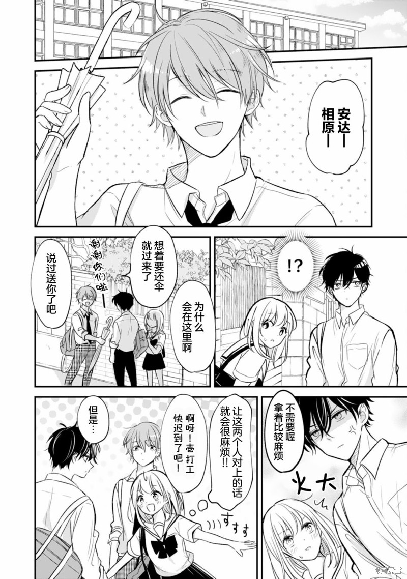 《青梅竹马不断向我甜蜜求婚》漫画最新章节第5话免费下拉式在线观看章节第【14】张图片