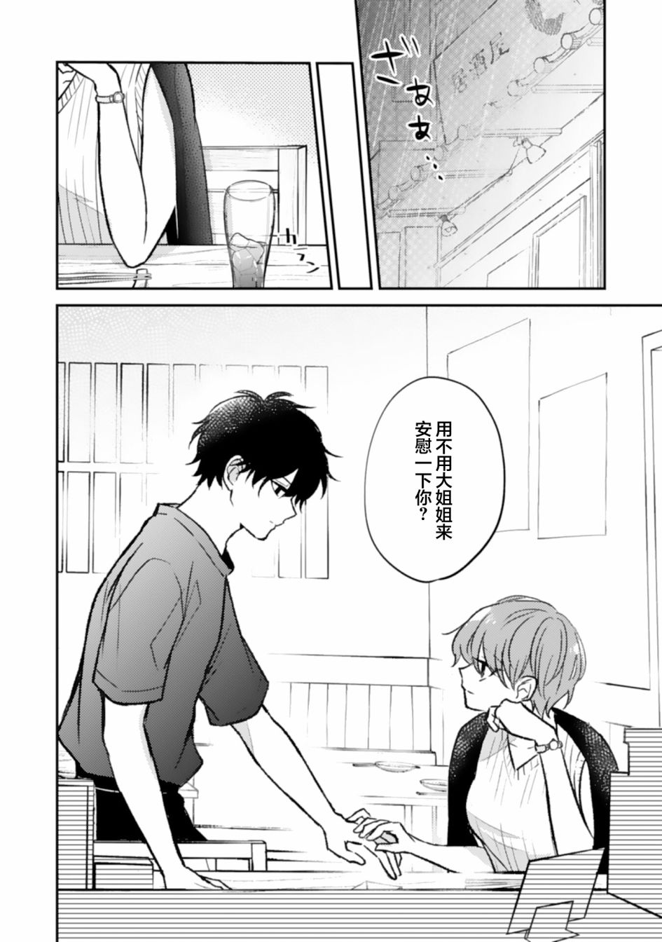 《青梅竹马不断向我甜蜜求婚》漫画最新章节第7话免费下拉式在线观看章节第【2】张图片