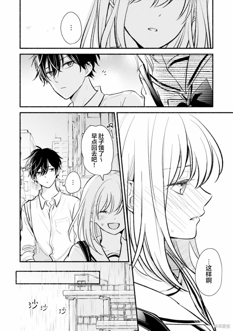 《青梅竹马不断向我甜蜜求婚》漫画最新章节第4话免费下拉式在线观看章节第【16】张图片