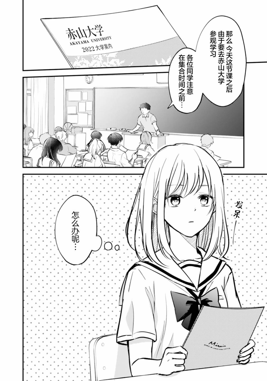 《青梅竹马不断向我甜蜜求婚》漫画最新章节第8话免费下拉式在线观看章节第【2】张图片