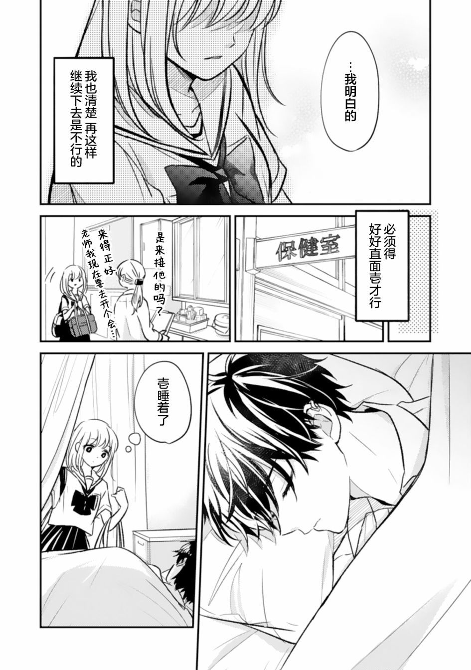 《青梅竹马不断向我甜蜜求婚》漫画最新章节第7话免费下拉式在线观看章节第【12】张图片