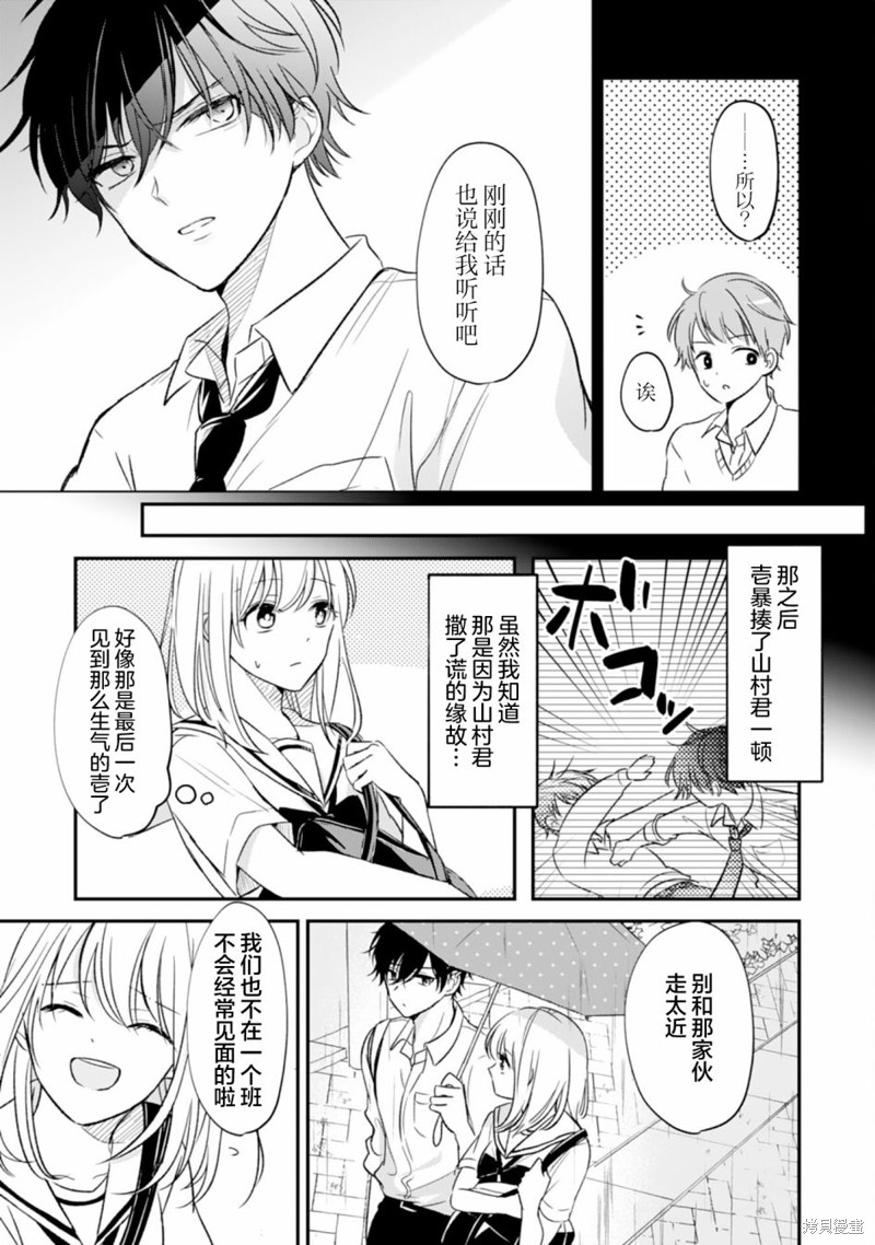 《青梅竹马不断向我甜蜜求婚》漫画最新章节第5话免费下拉式在线观看章节第【13】张图片