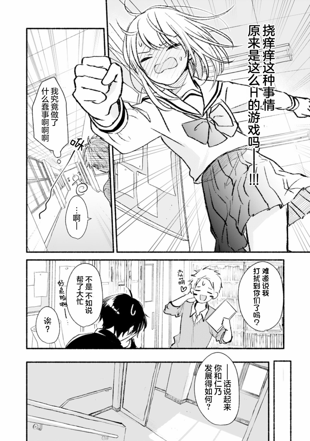 《青梅竹马不断向我甜蜜求婚》漫画最新章节第3话免费下拉式在线观看章节第【12】张图片