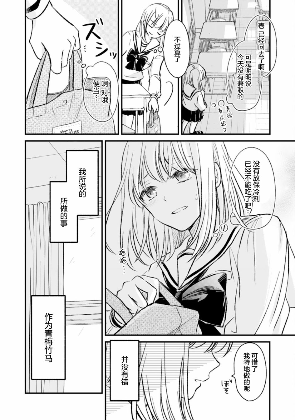 《青梅竹马不断向我甜蜜求婚》漫画最新章节第1话免费下拉式在线观看章节第【30】张图片