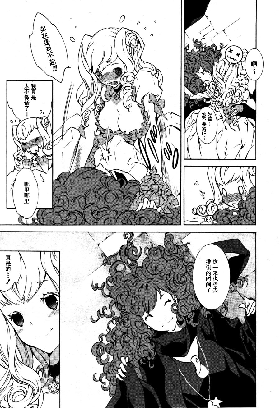 《姫と魔法使い 公主和魔法使》漫画最新章节第1话免费下拉式在线观看章节第【13】张图片