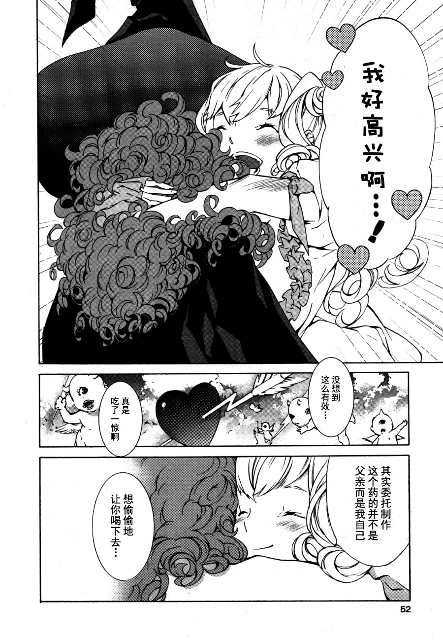 《姫と魔法使い 公主和魔法使》漫画最新章节第1话免费下拉式在线观看章节第【10】张图片