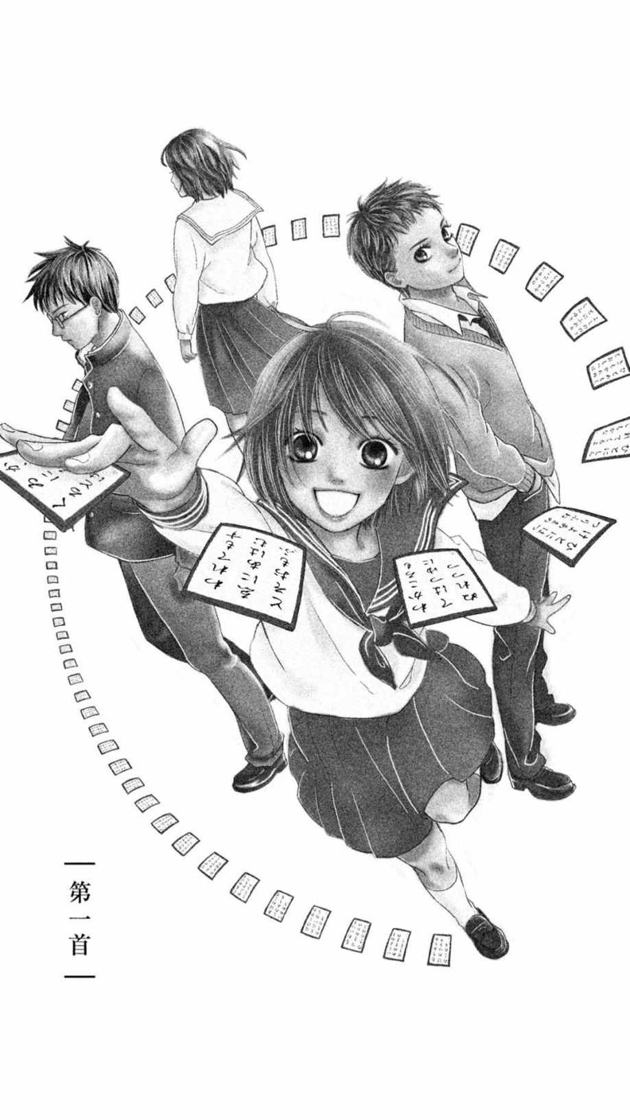 《花牌情缘 初中生篇》漫画最新章节第1话免费下拉式在线观看章节第【3】张图片