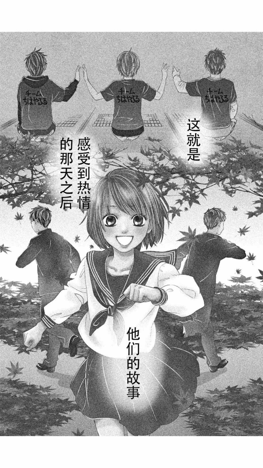 《花牌情缘 初中生篇》漫画最新章节第1话免费下拉式在线观看章节第【4】张图片