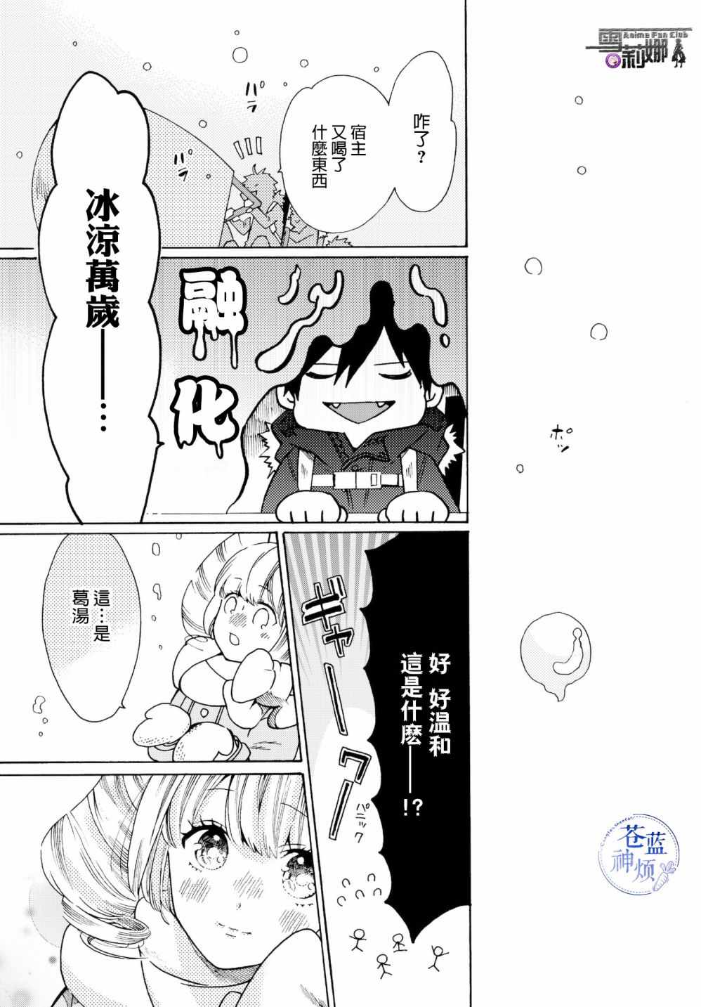 《工作细菌》漫画最新章节番外04免费下拉式在线观看章节第【13】张图片