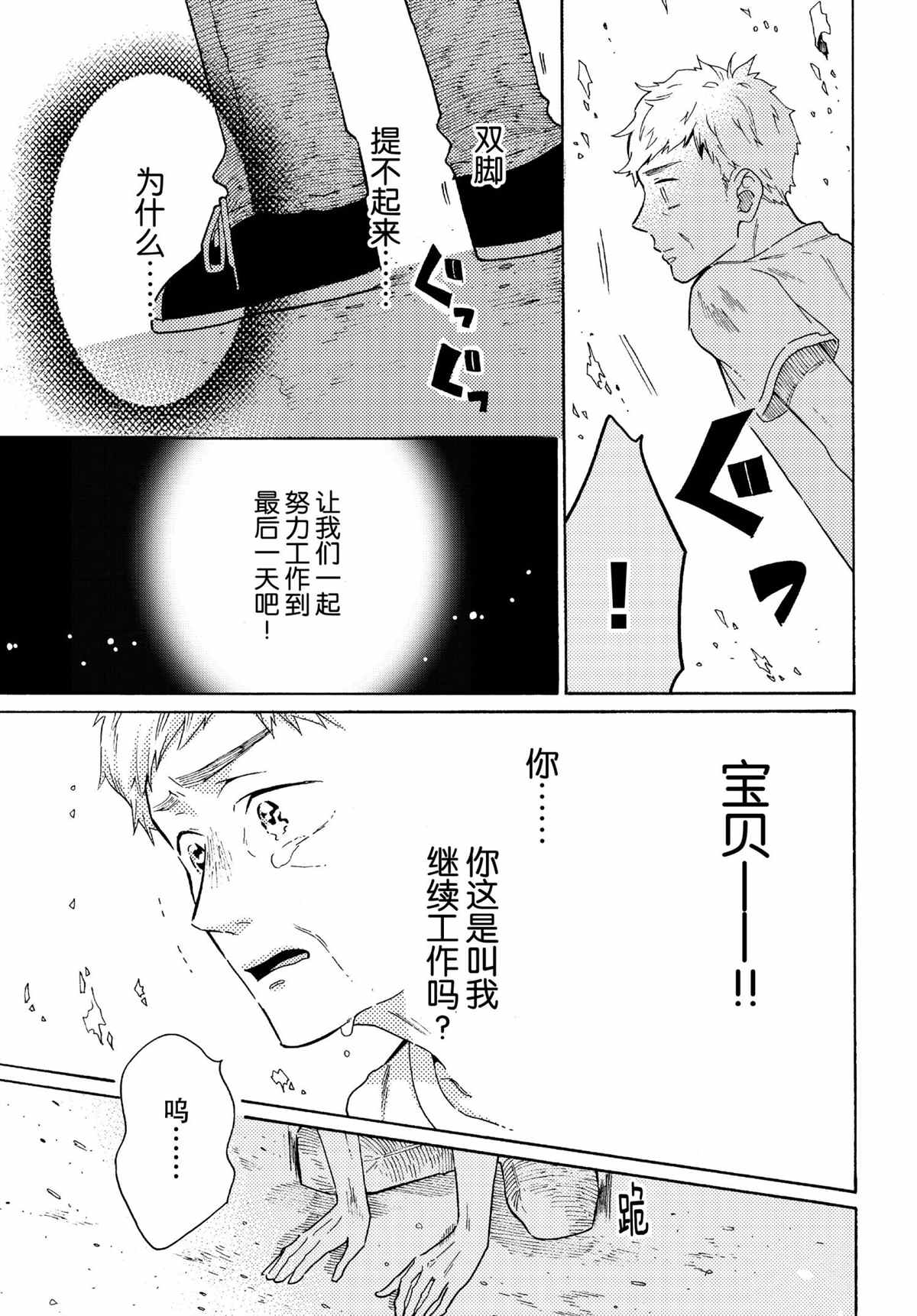 《工作细菌》漫画最新章节第44话 试看版免费下拉式在线观看章节第【13】张图片