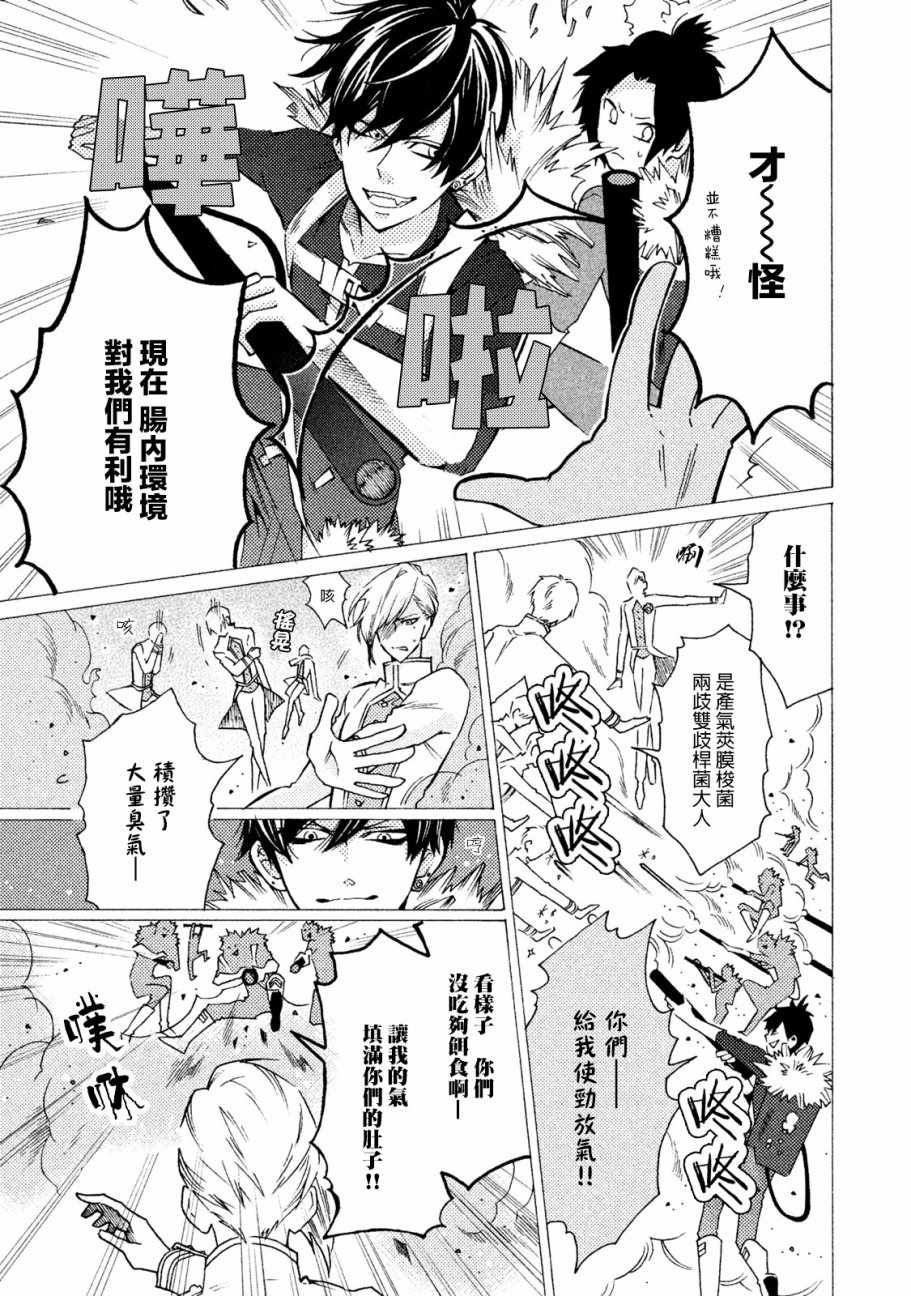 《工作细菌》漫画最新章节第10话免费下拉式在线观看章节第【5】张图片