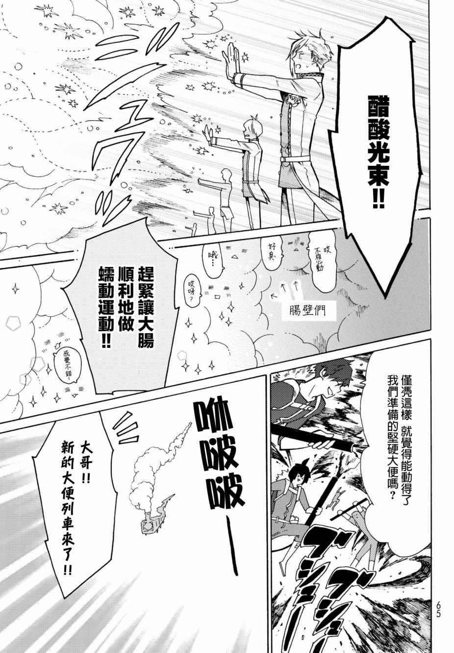 《工作细菌》漫画最新章节番外03免费下拉式在线观看章节第【11】张图片