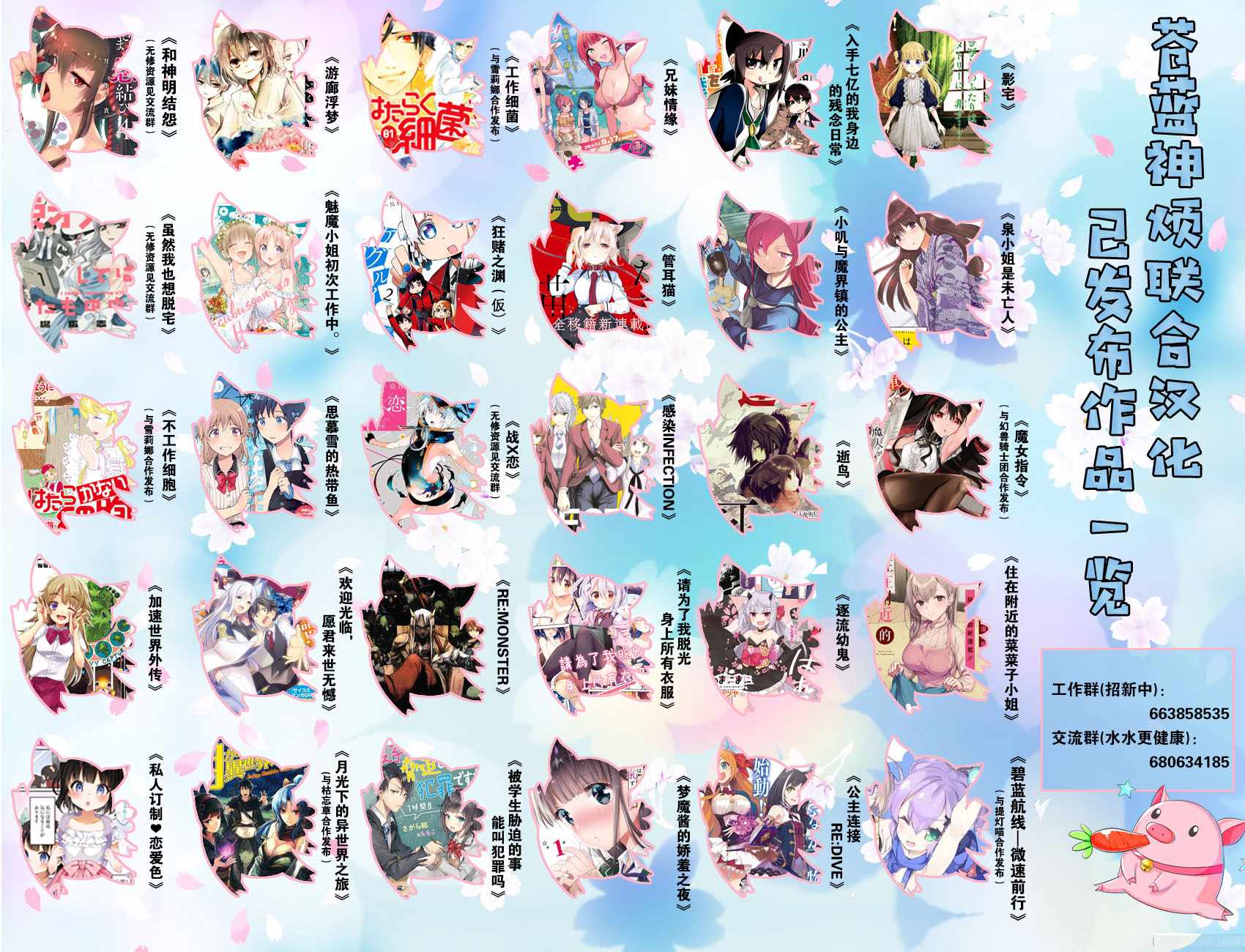 《工作细菌》漫画最新章节番外02免费下拉式在线观看章节第【19】张图片