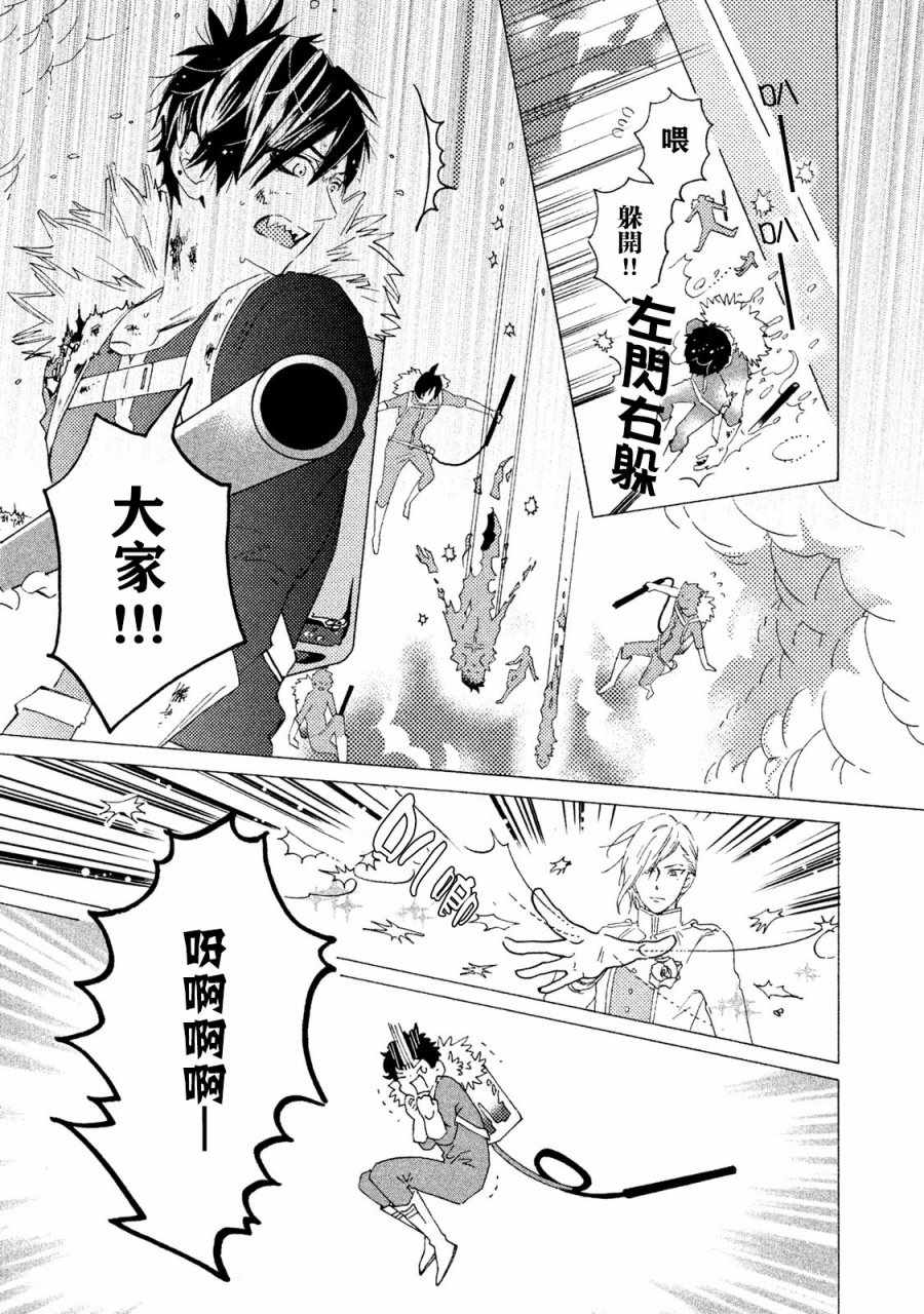 《工作细菌》漫画最新章节第2话免费下拉式在线观看章节第【9】张图片