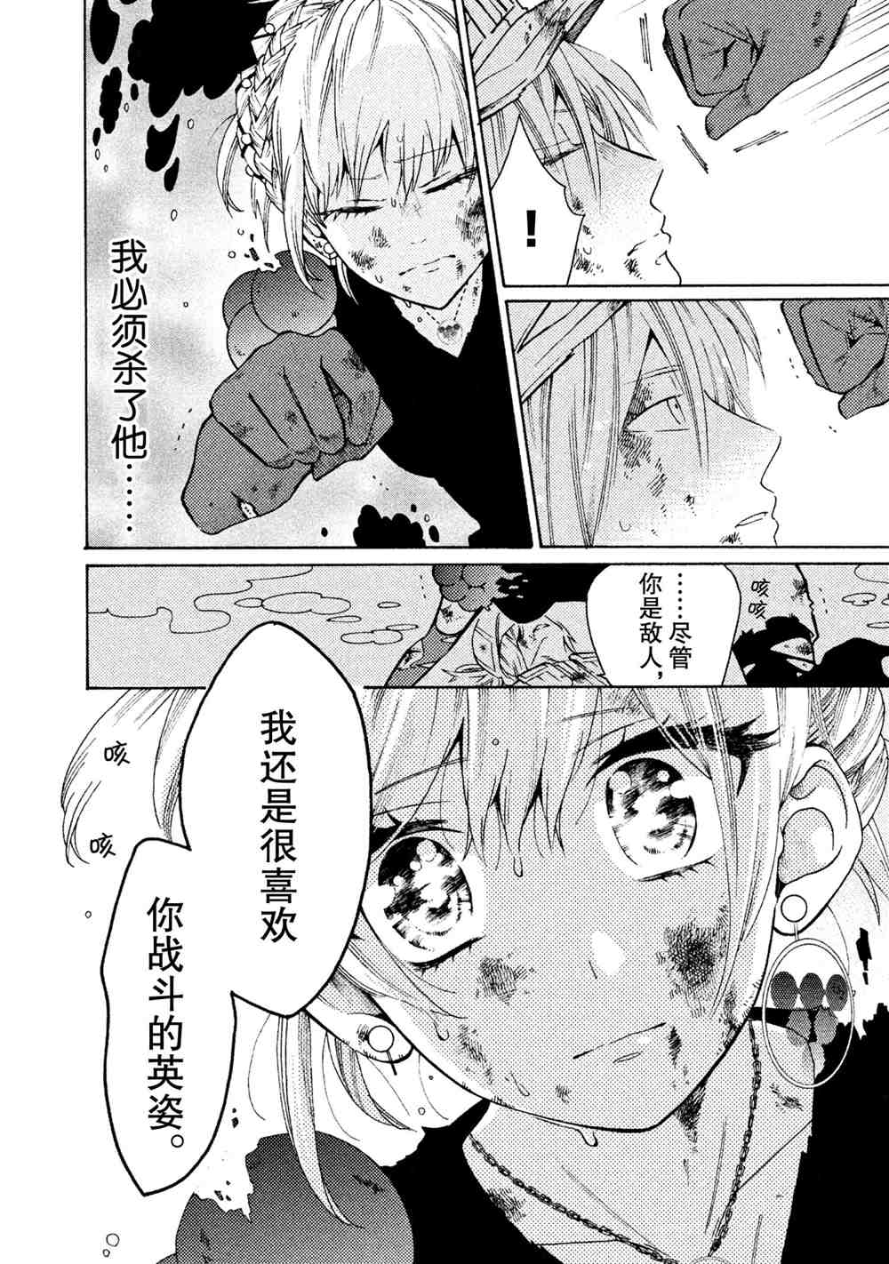 《工作细菌》漫画最新章节第27话 试看版免费下拉式在线观看章节第【18】张图片