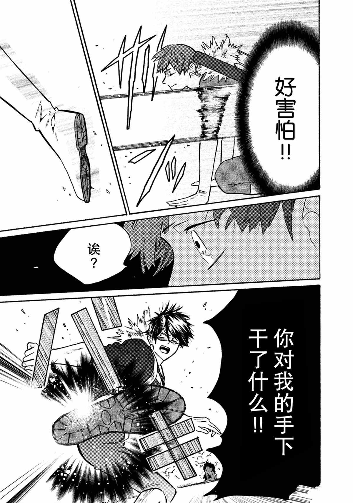 《工作细菌》漫画最新章节第42话 试看版免费下拉式在线观看章节第【7】张图片