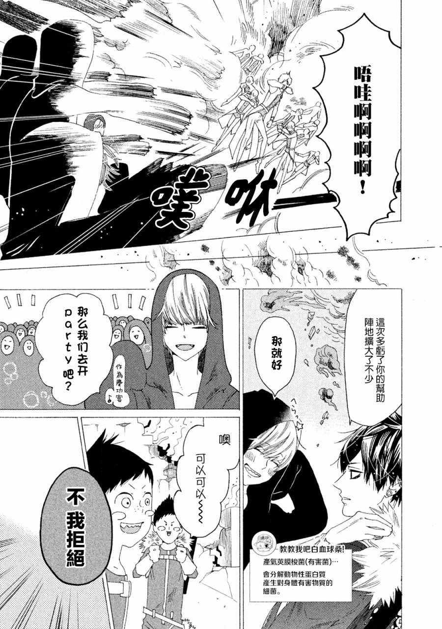 《工作细菌》漫画最新章节第5话免费下拉式在线观看章节第【3】张图片
