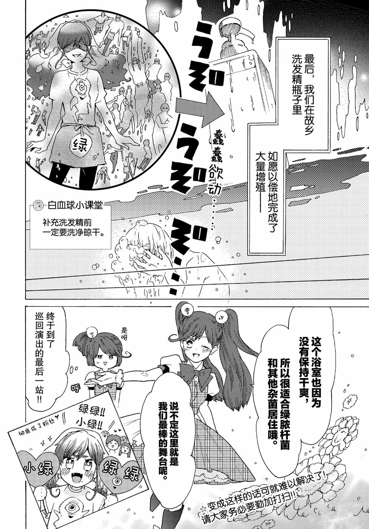 《工作细菌》漫画最新章节第51话 试看版免费下拉式在线观看章节第【16】张图片