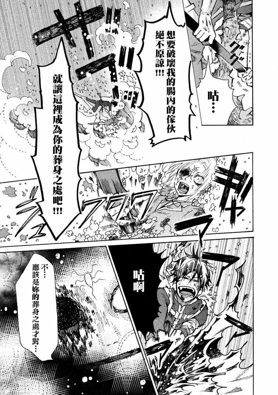 《工作细菌》漫画最新章节第12话免费下拉式在线观看章节第【19】张图片