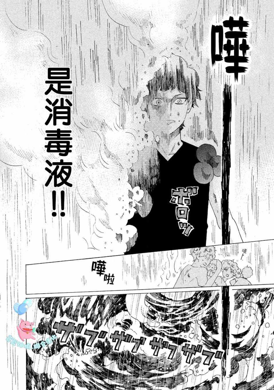 《工作细菌》漫画最新章节第8话免费下拉式在线观看章节第【8】张图片