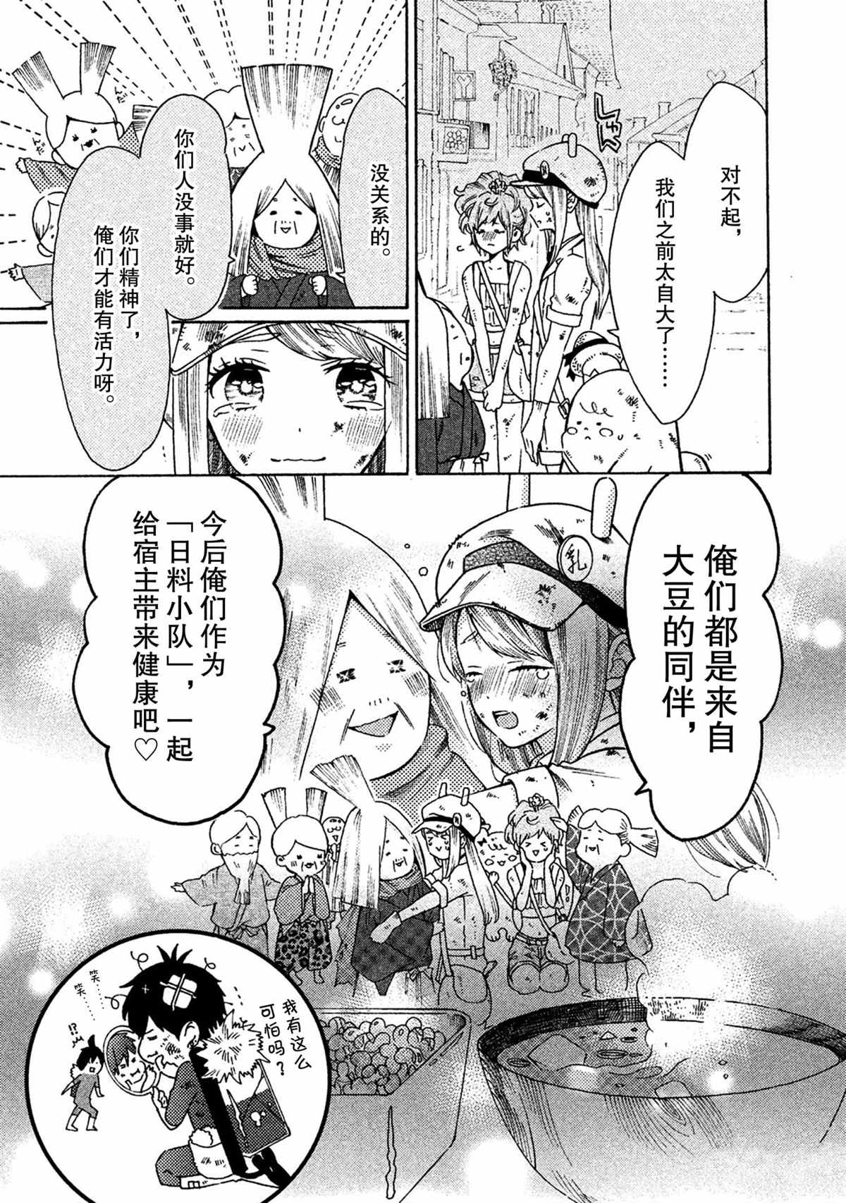 《工作细菌》漫画最新章节第30话 试看版免费下拉式在线观看章节第【15】张图片