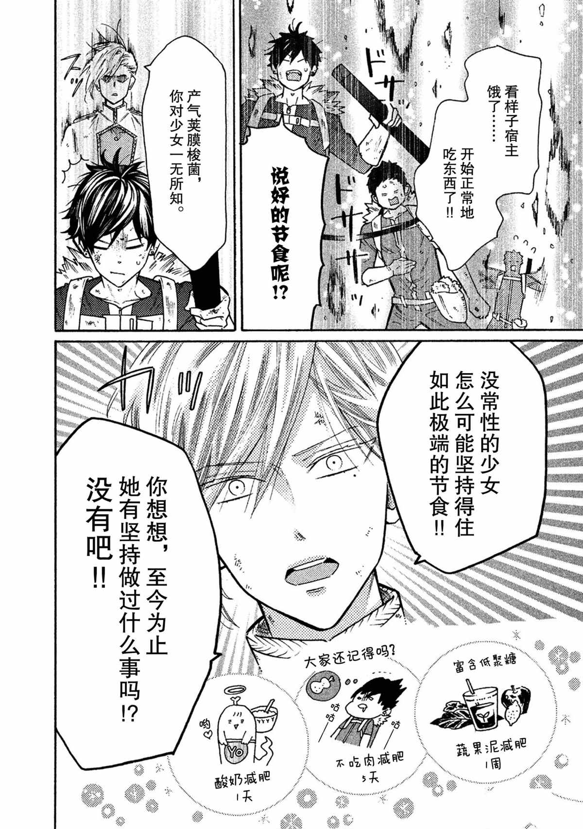 《工作细菌》漫画最新章节第38话 试看版免费下拉式在线观看章节第【12】张图片