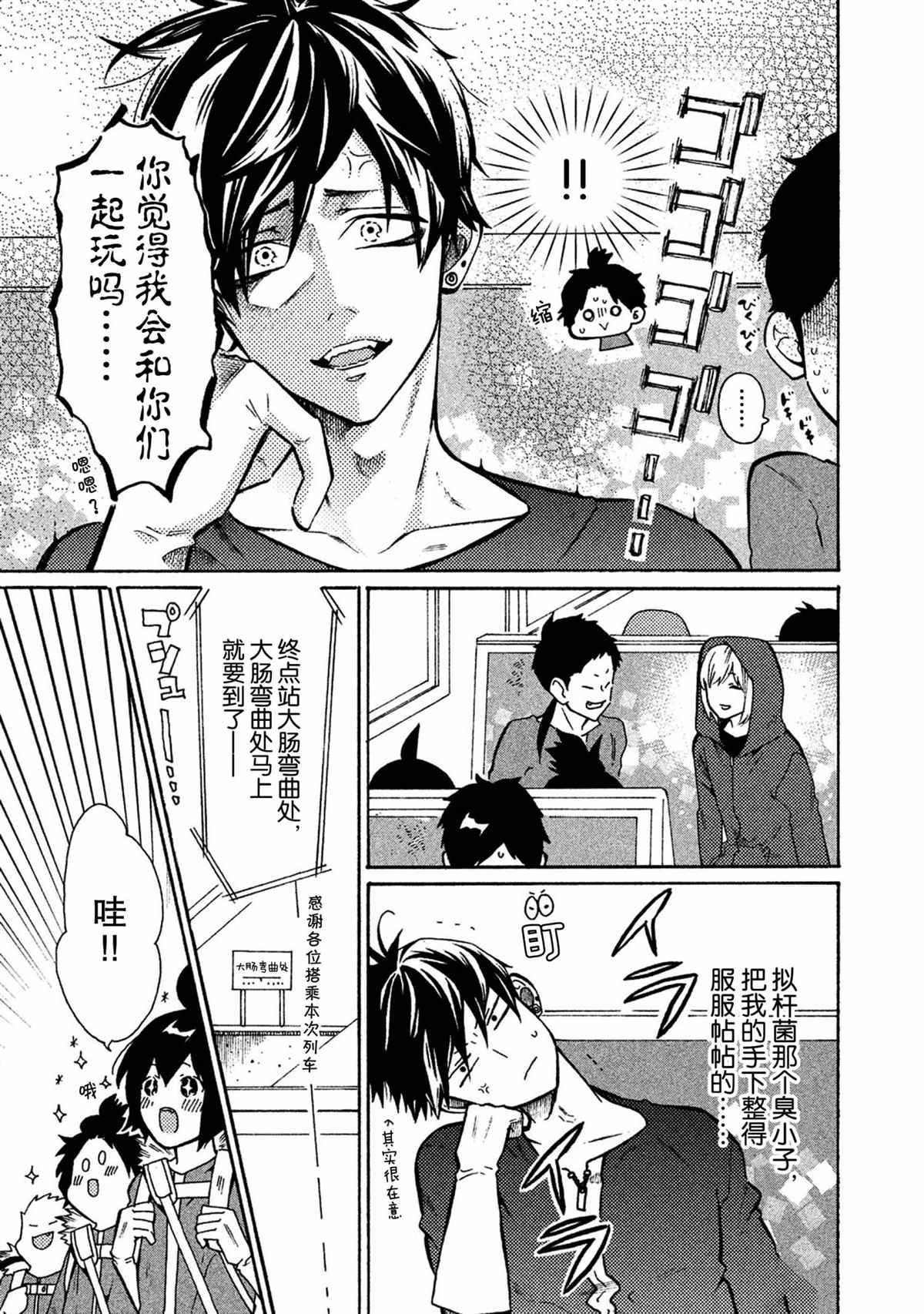 《工作细菌》漫画最新章节第35话 试看版免费下拉式在线观看章节第【12】张图片